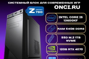 GameEdition GE432Top-Mega Intel i5 13600KF / 64Gb DDR5 / SSD 1Tb / 12Gb Gef RTX 4070 / 750W